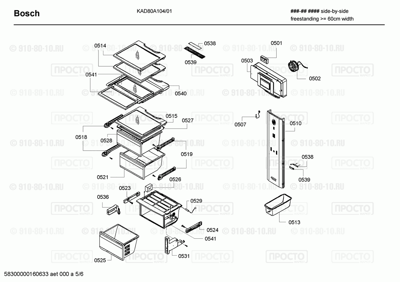 Холодильник Bosch KAD80A104/01 - взрыв-схема