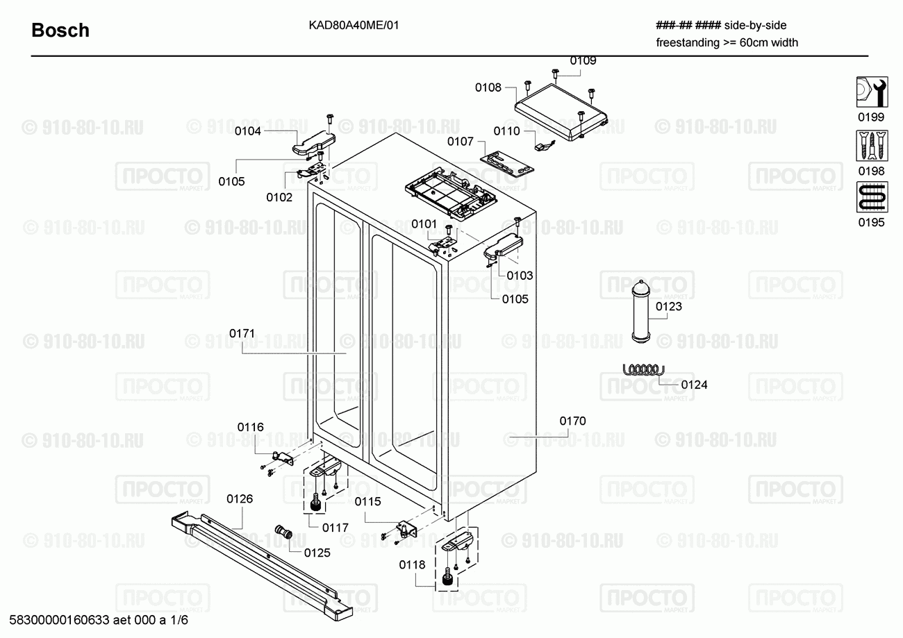 Холодильник Bosch KAD80A40ME/01 - взрыв-схема