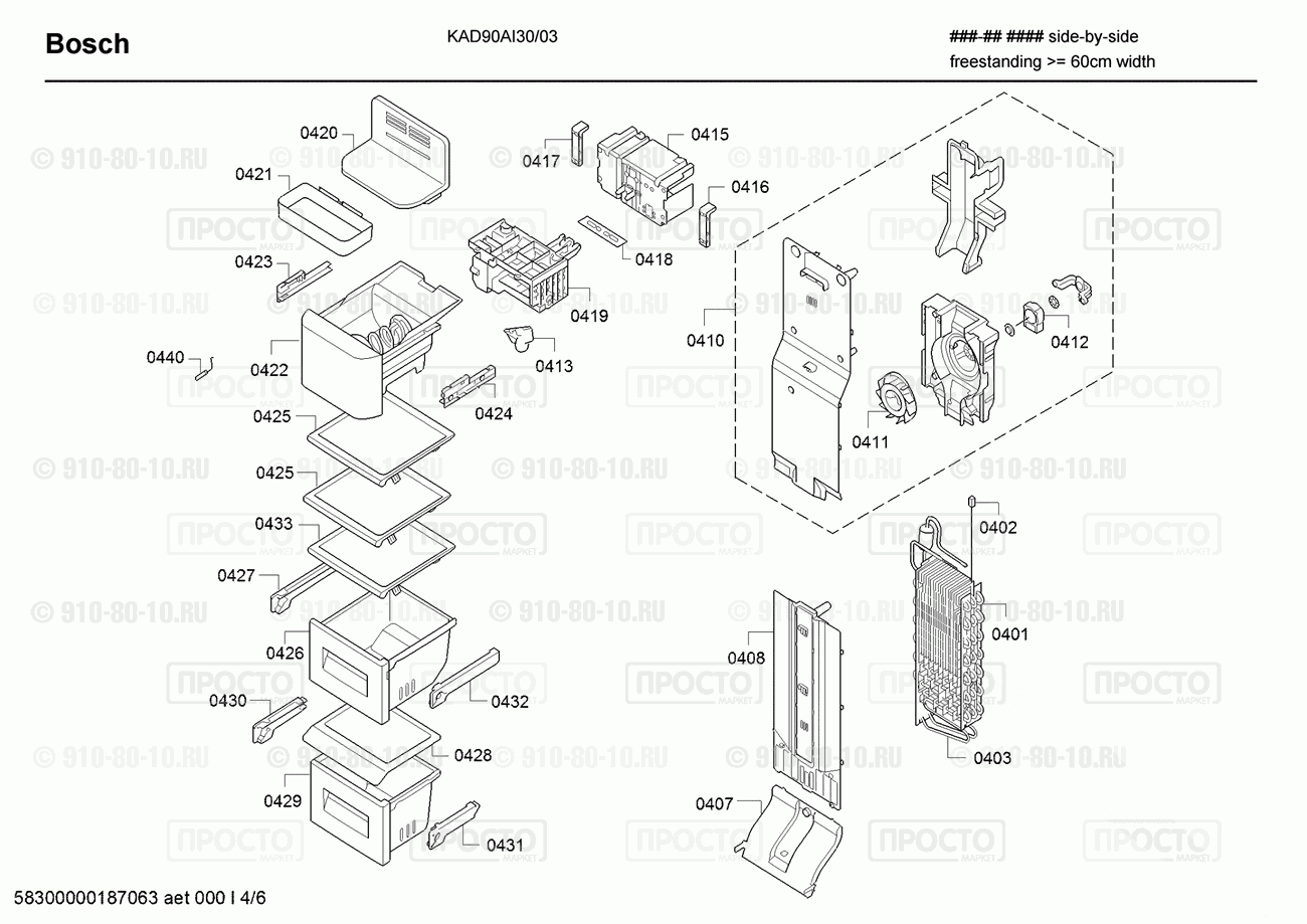 Холодильник Bosch KAD90AI30/03 - взрыв-схема