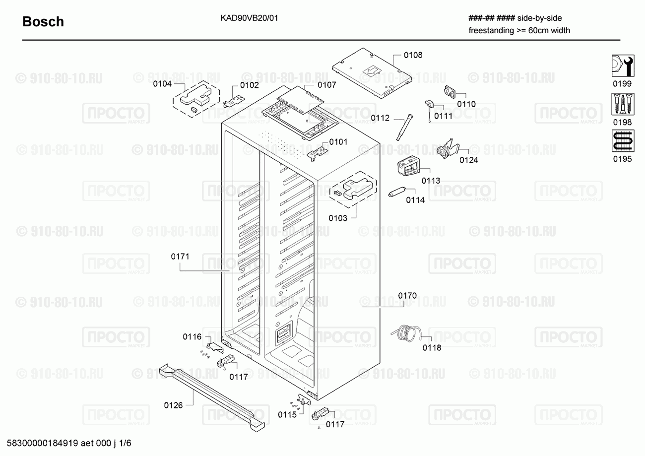 Холодильник Bosch KAD90VB20/01 - взрыв-схема