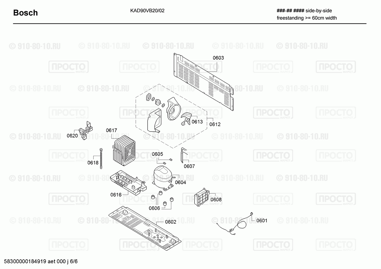Холодильник Bosch KAD90VB20/02 - взрыв-схема
