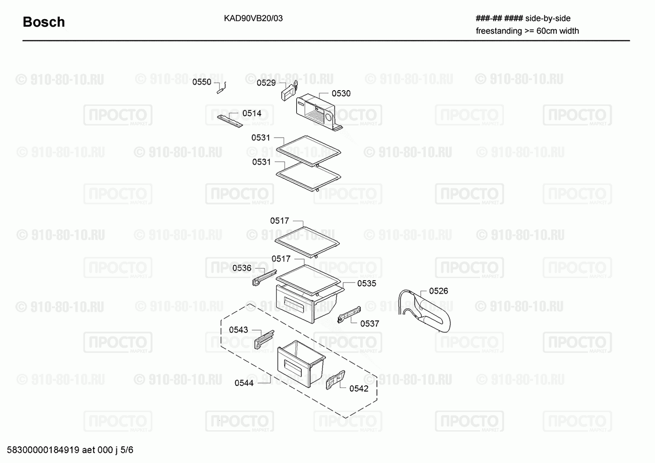 Холодильник Bosch KAD90VB20/03 - взрыв-схема