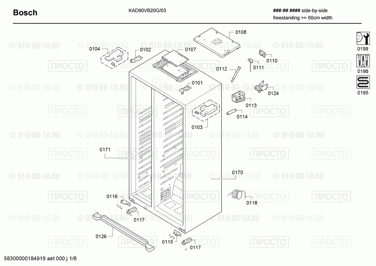Холодильник Bosch KAD90VB20G/03 - взрыв-схема