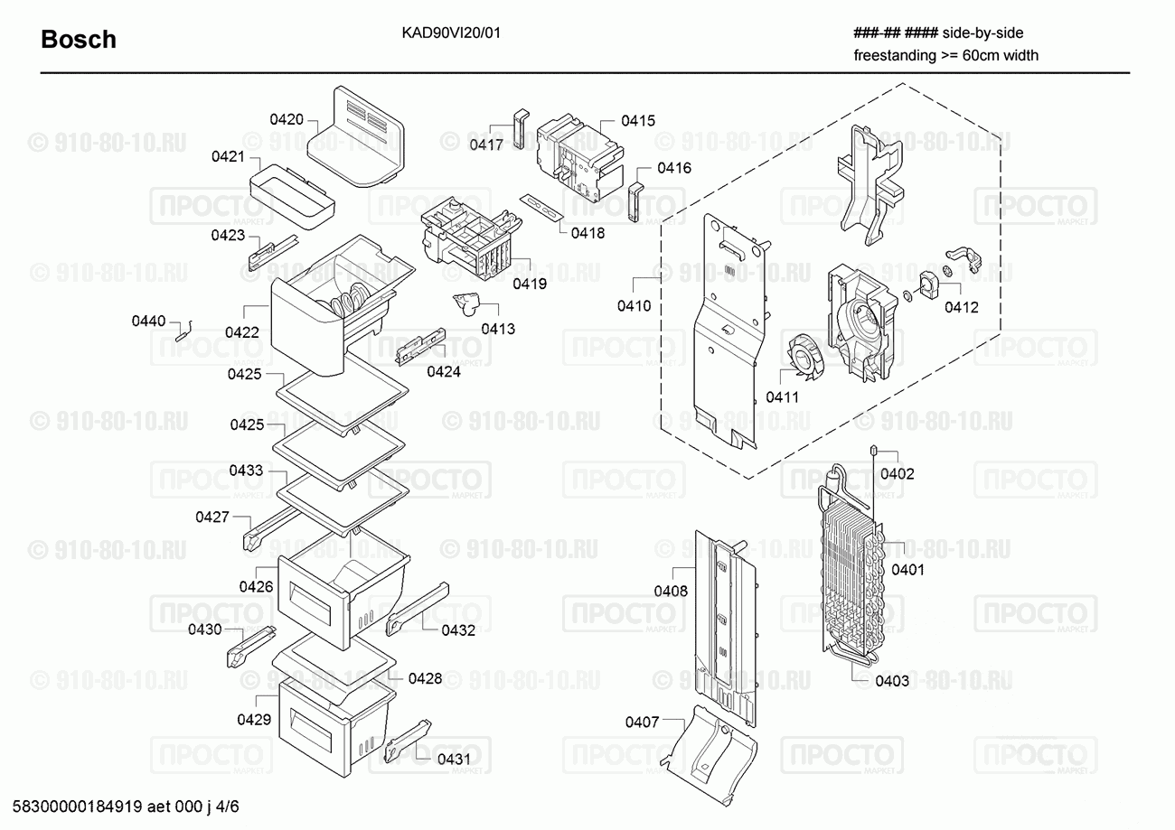 Холодильник Bosch KAD90VI20/01 - взрыв-схема