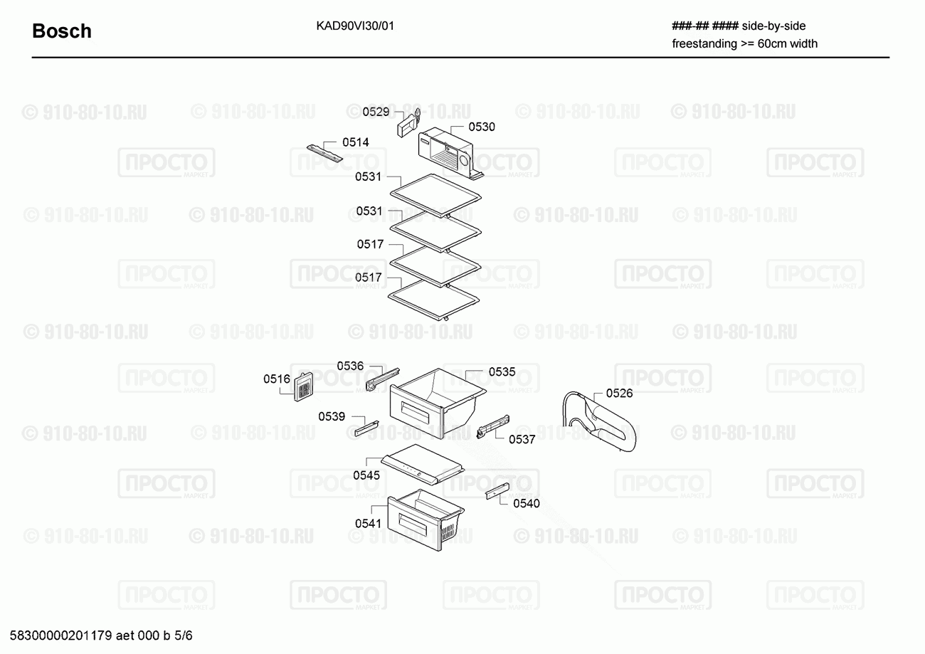 Холодильник Bosch KAD90VI30/01 - взрыв-схема