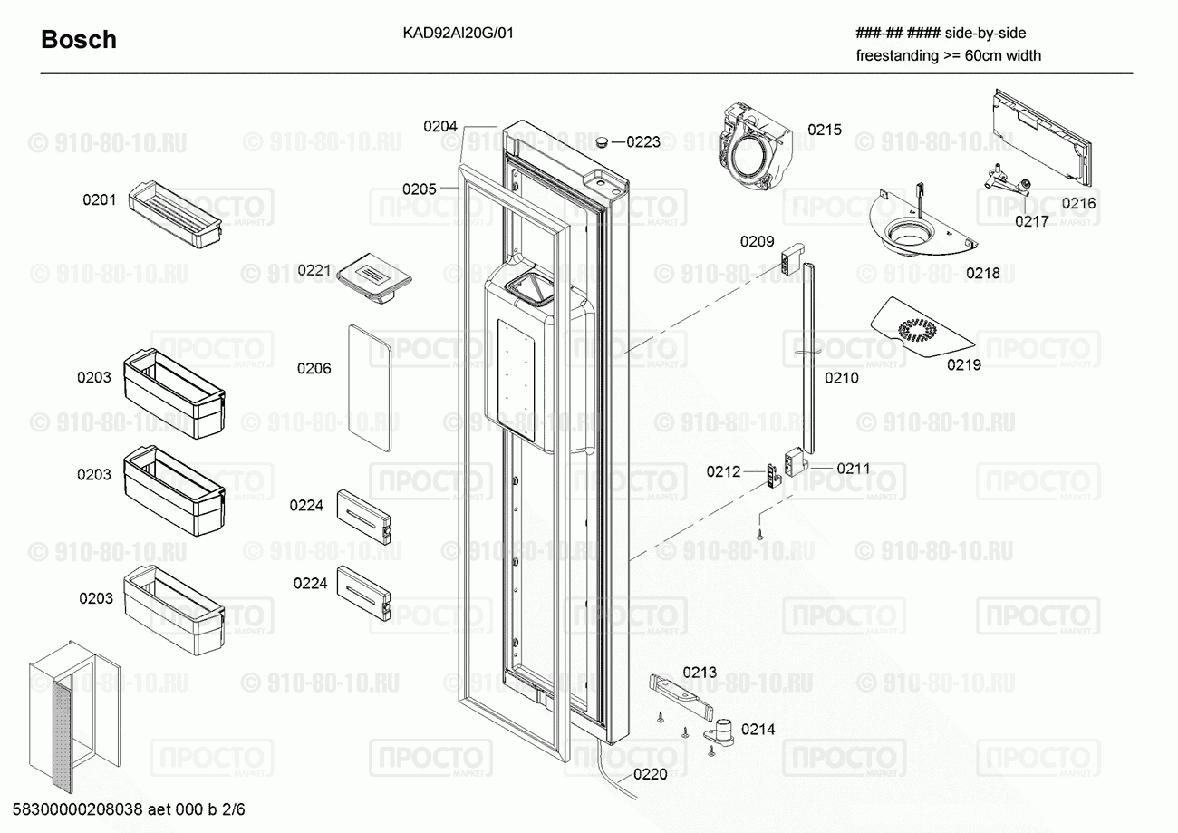 Холодильник Bosch KAD92AI20G/01 - взрыв-схема
