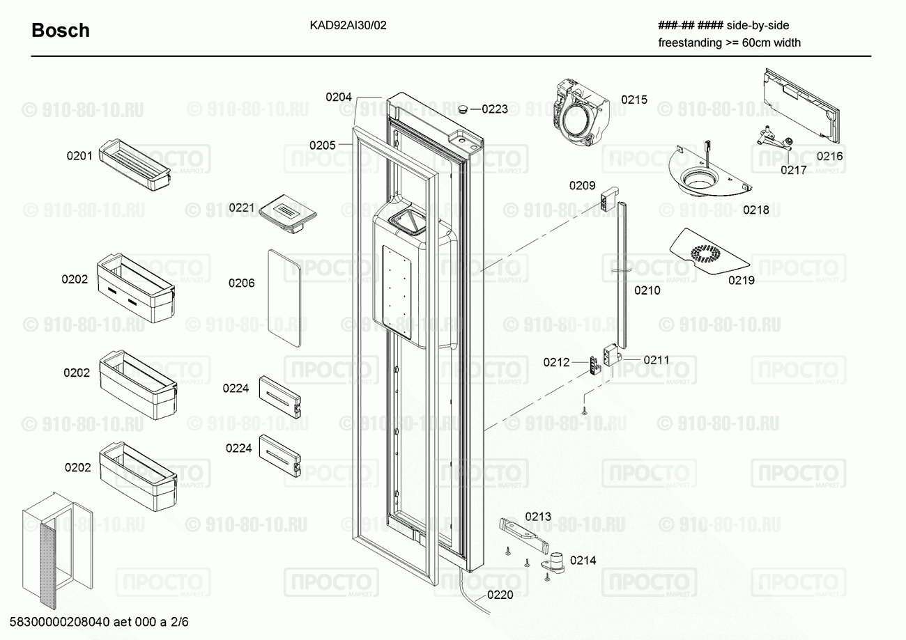 Холодильник Bosch KAD92AI30/02 - взрыв-схема