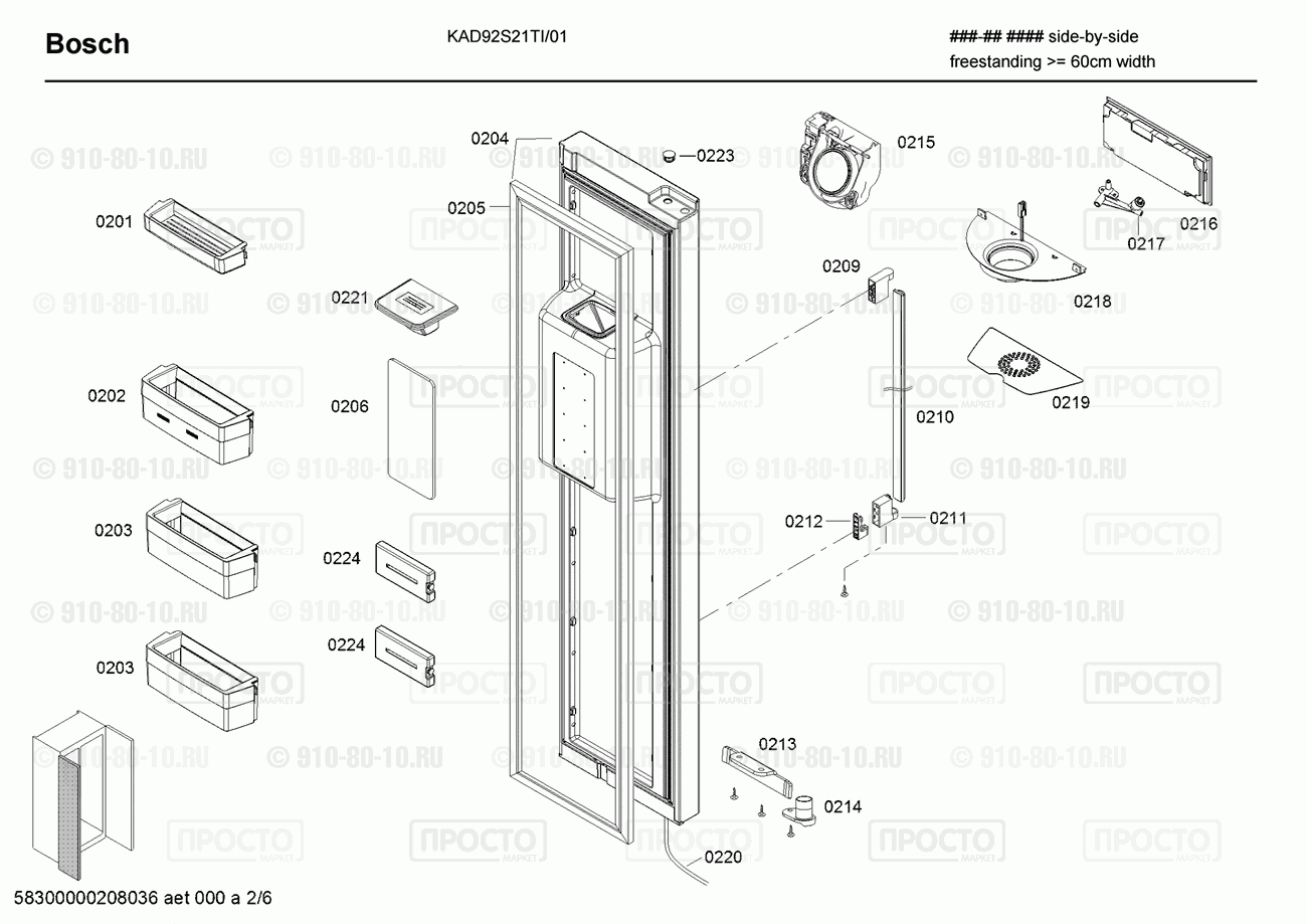 Холодильник Bosch KAD92S21TI/01 - взрыв-схема
