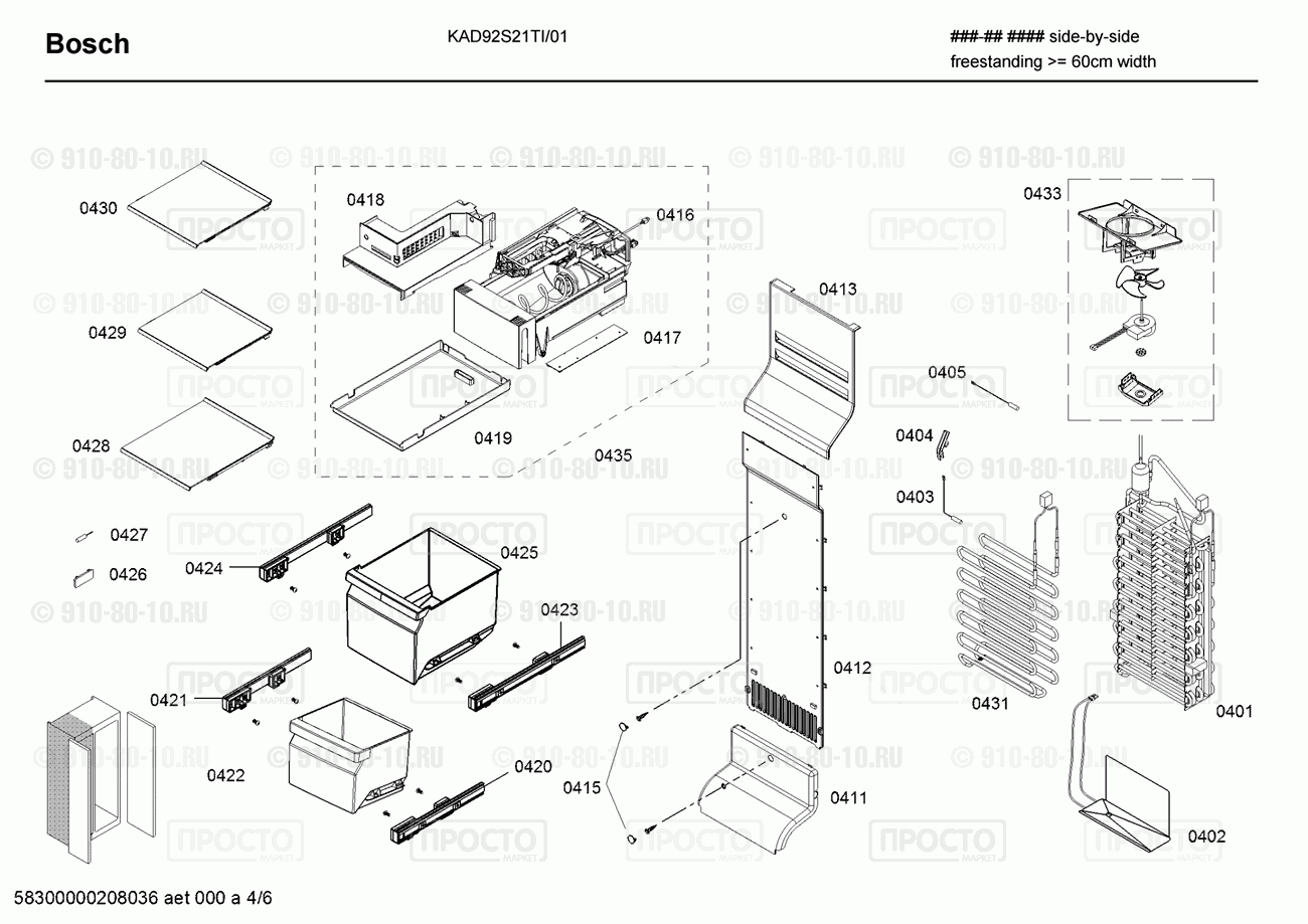 Холодильник Bosch KAD92S21TI/01 - взрыв-схема