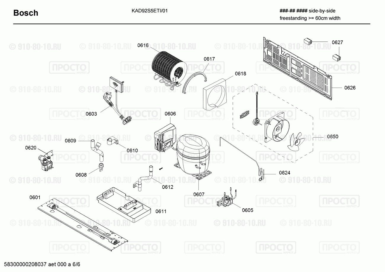 Холодильник Bosch KAD92S5ETI/01 - взрыв-схема