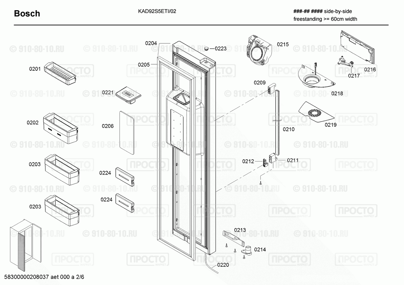 Холодильник Bosch KAD92S5ETI/02 - взрыв-схема