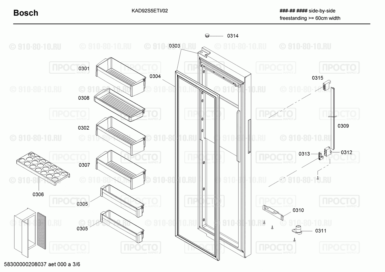 Холодильник Bosch KAD92S5ETI/02 - взрыв-схема