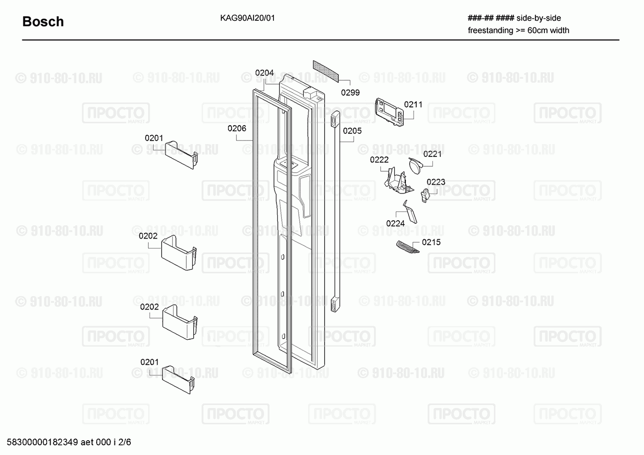 Холодильник Bosch KAG90AI20/01 - взрыв-схема