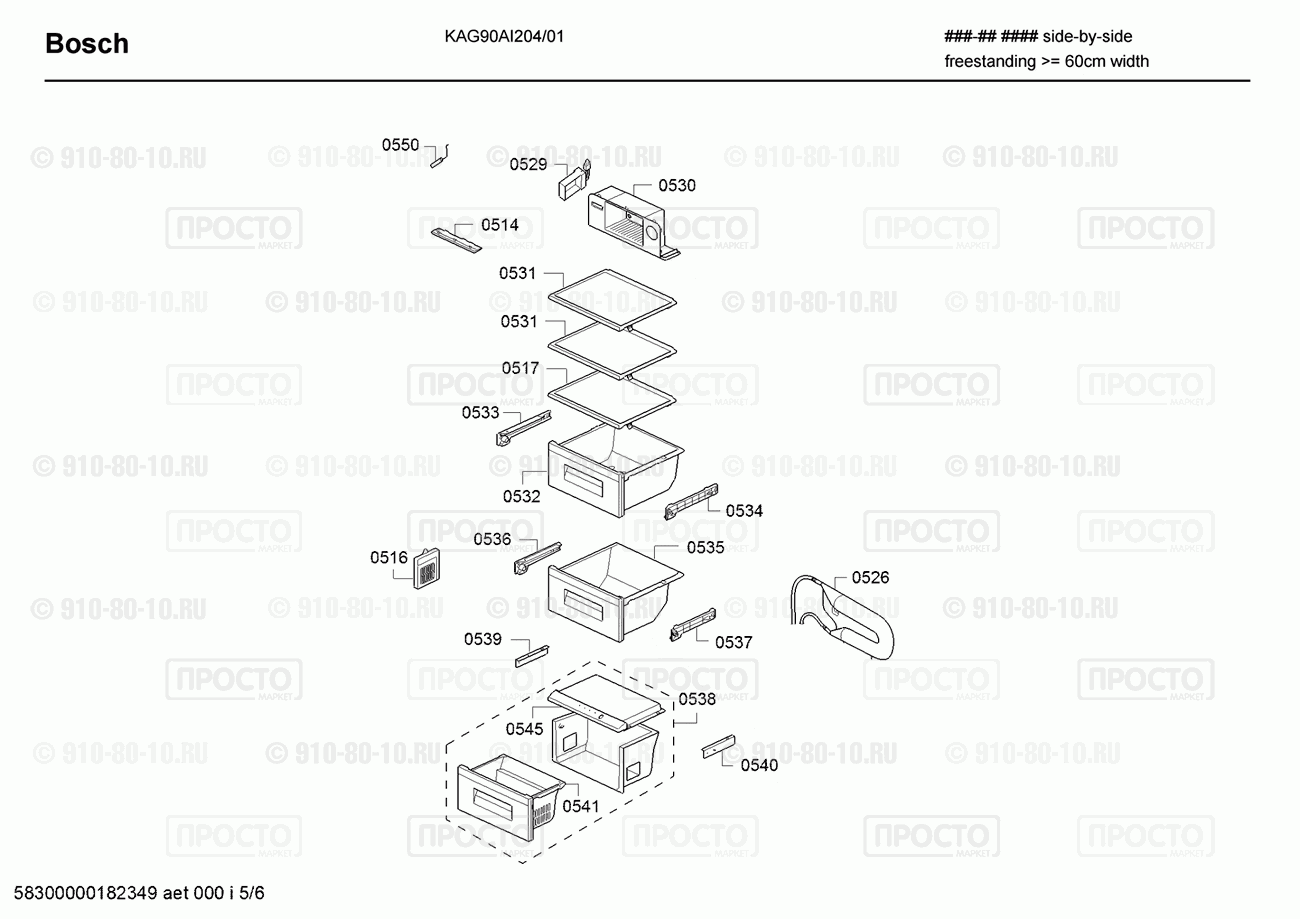 Холодильник Bosch KAG90AI204/01 - взрыв-схема