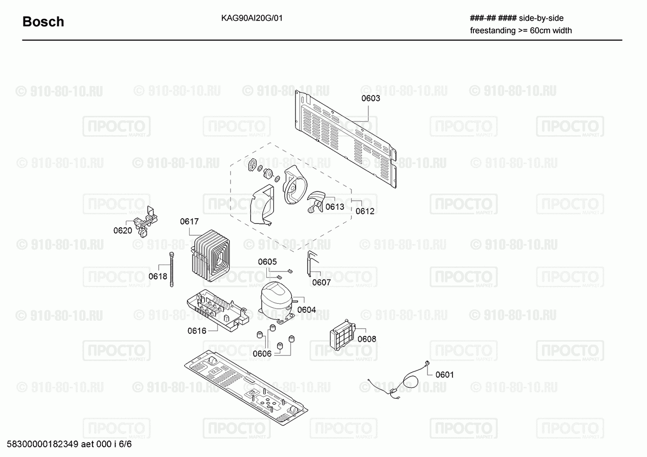 Холодильник Bosch KAG90AI20G/01 - взрыв-схема