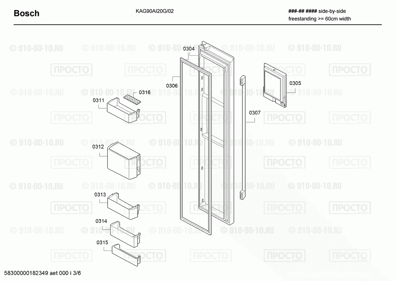 Холодильник Bosch KAG90AI20G/02 - взрыв-схема