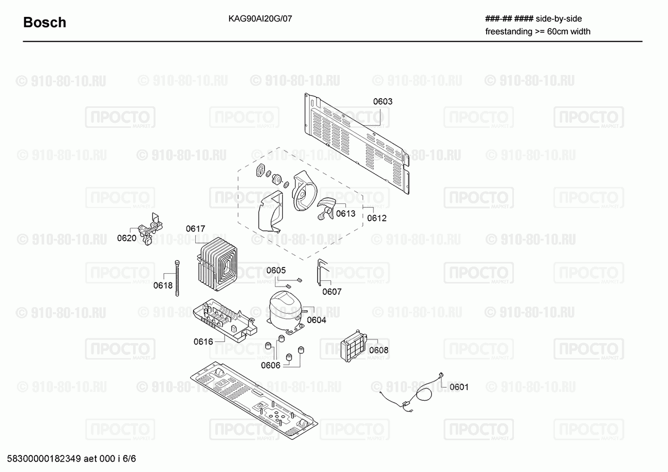 Холодильник Bosch KAG90AI20G/07 - взрыв-схема