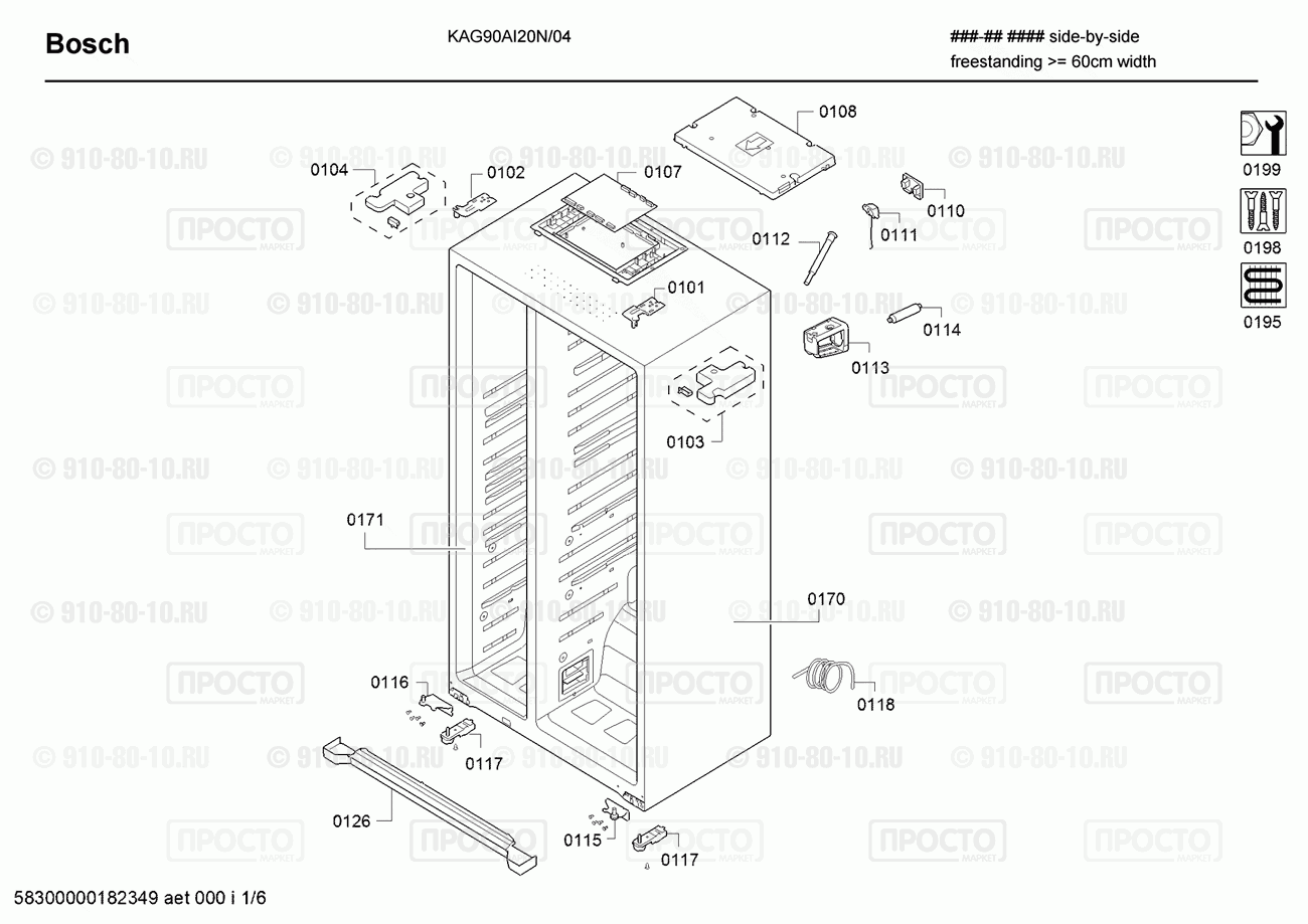 Холодильник Bosch KAG90AI20N/04 - взрыв-схема