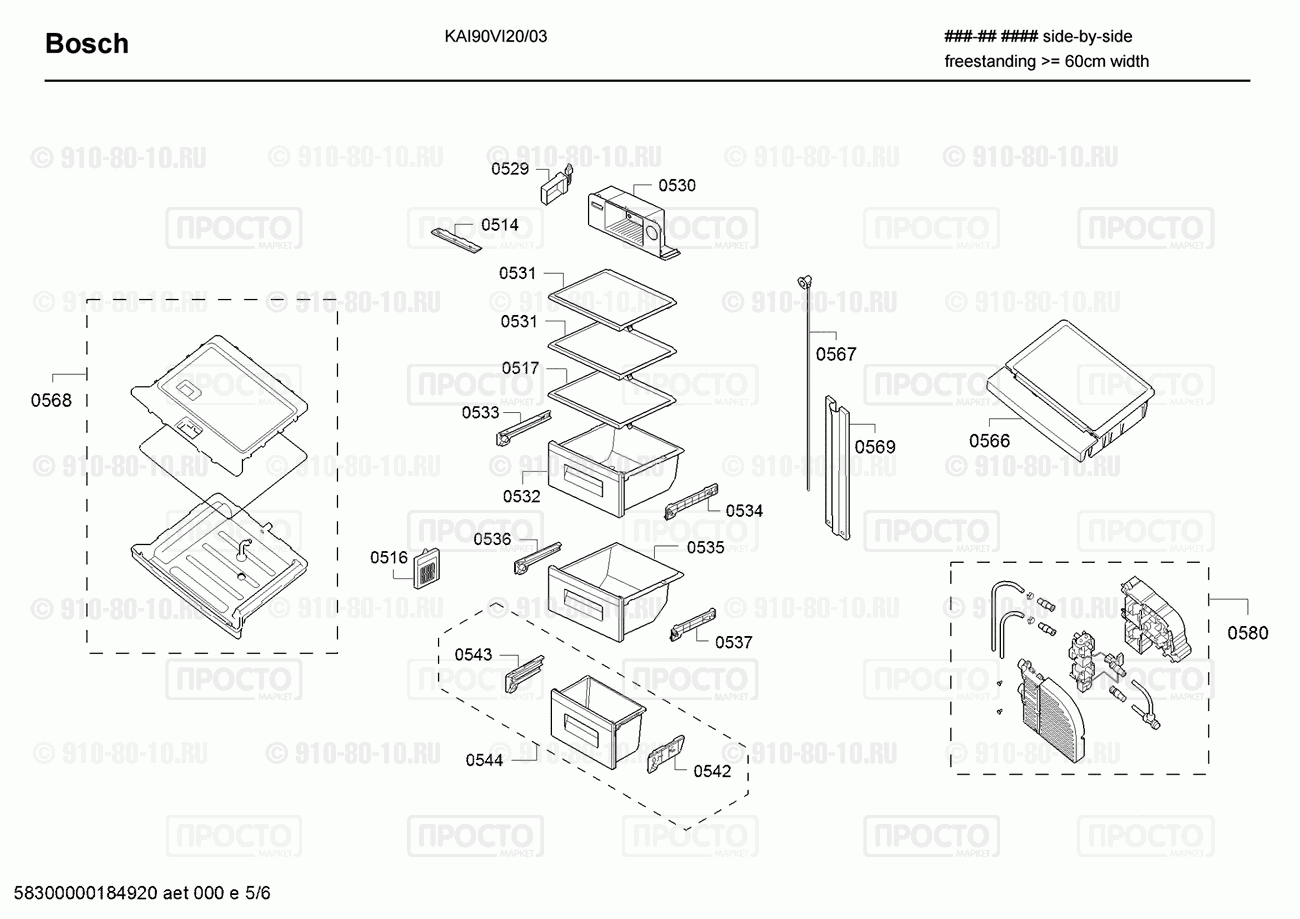 Холодильник Bosch KAI90VI20/03 - взрыв-схема