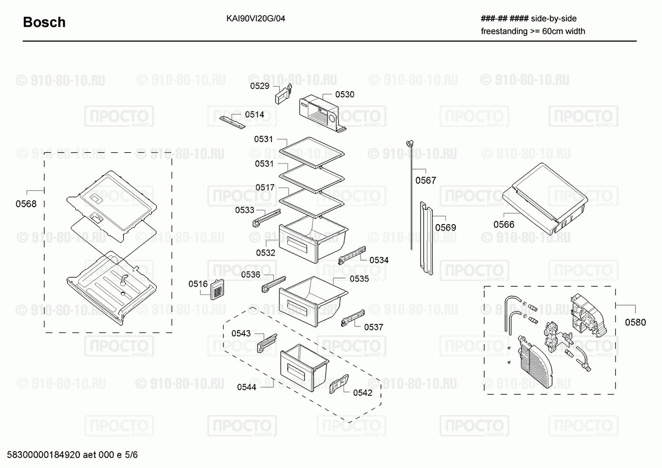 Холодильник Bosch KAI90VI20G/04 - взрыв-схема
