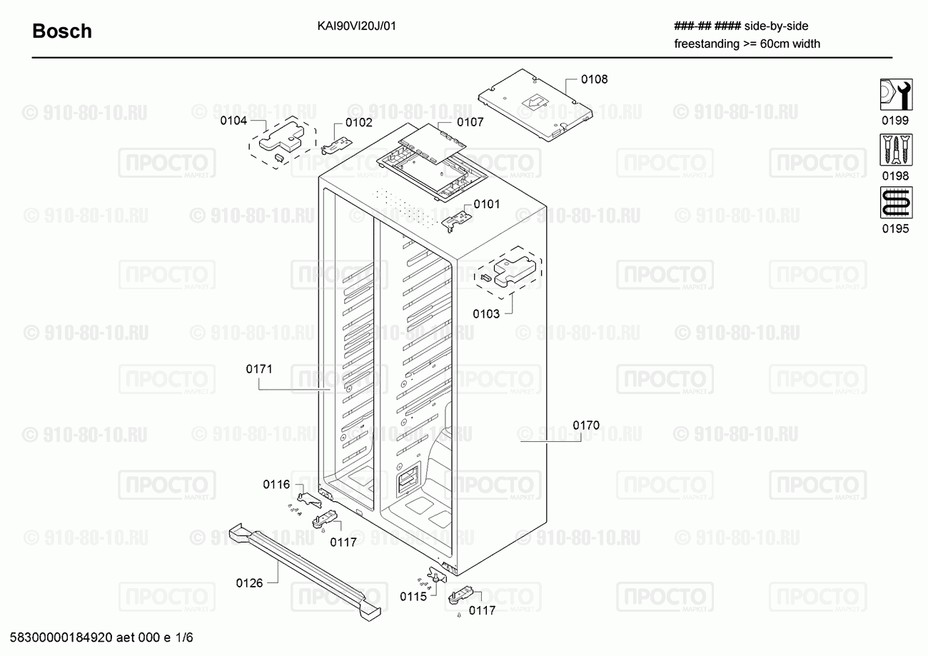 Холодильник Bosch KAI90VI20J/01 - взрыв-схема