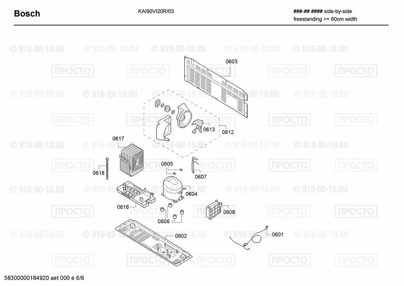 Холодильник Bosch KAI90VI20R/03 - взрыв-схема