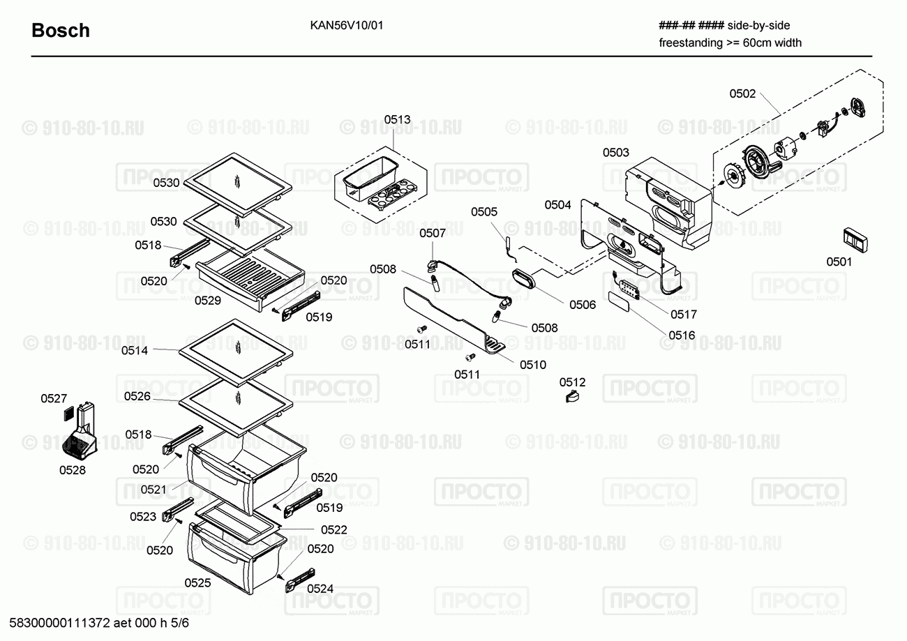 Холодильник Bosch KAN56V10/01 - взрыв-схема