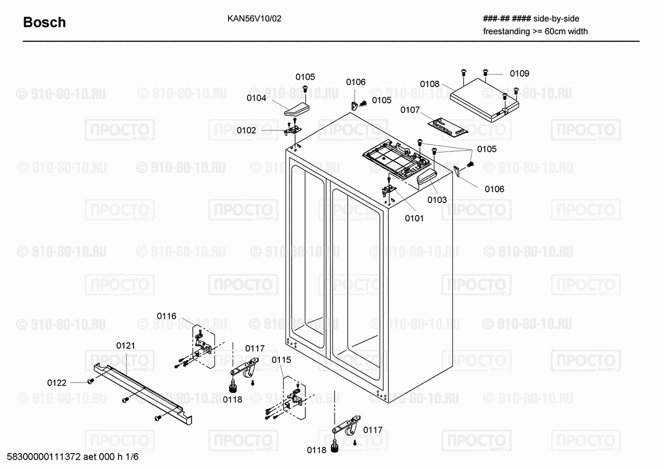 Холодильник Bosch KAN56V10/02 - взрыв-схема