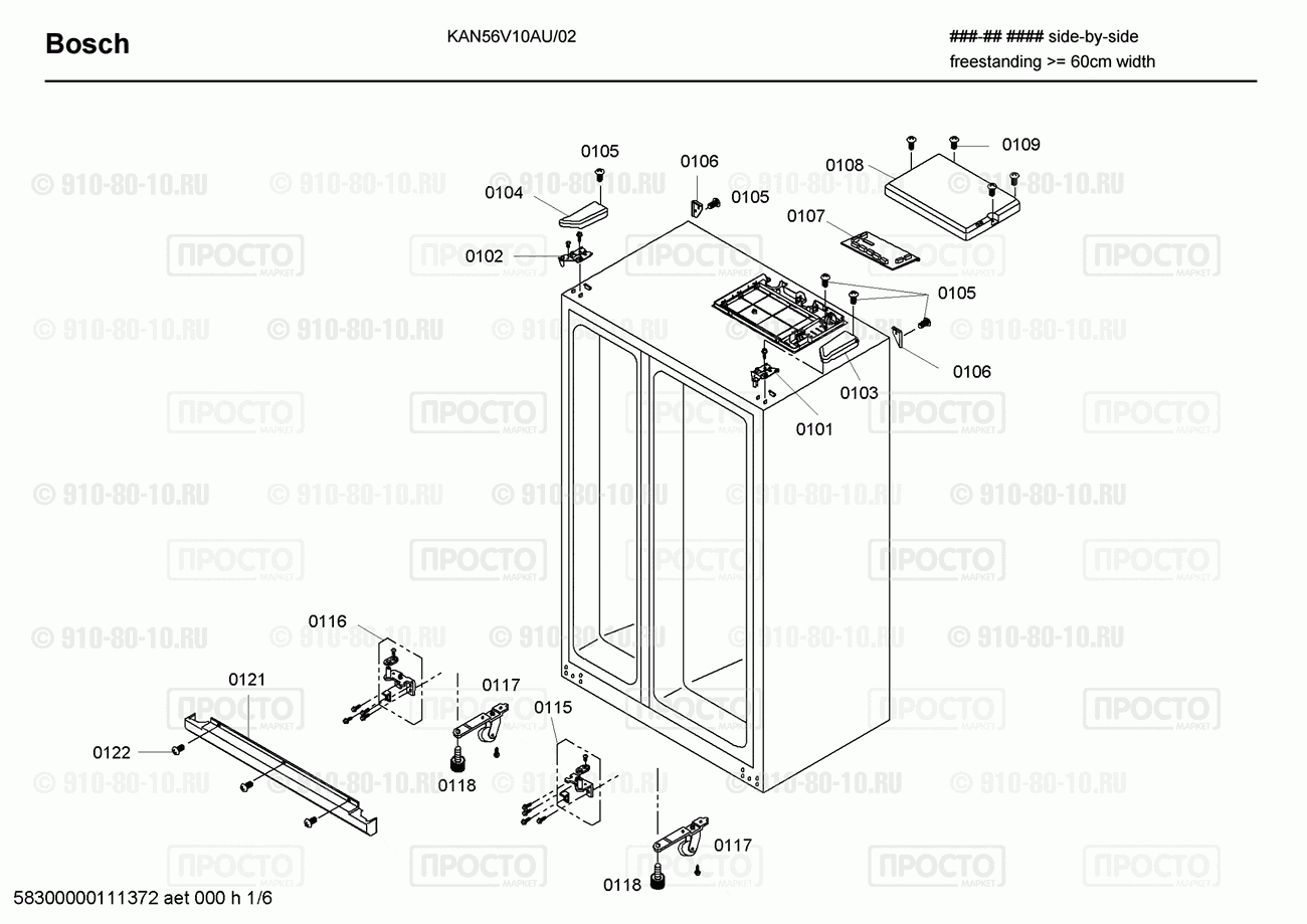 Холодильник Bosch KAN56V10AU/02 - взрыв-схема