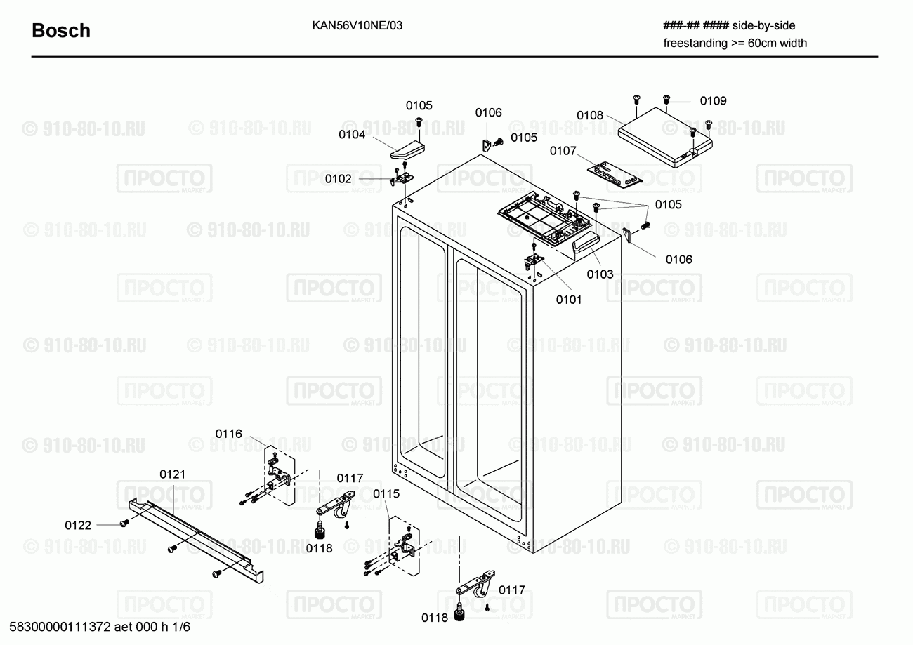 Холодильник Bosch KAN56V10NE/03 - взрыв-схема