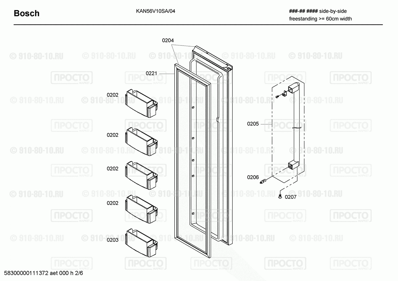Холодильник Bosch KAN56V10SA/04 - взрыв-схема