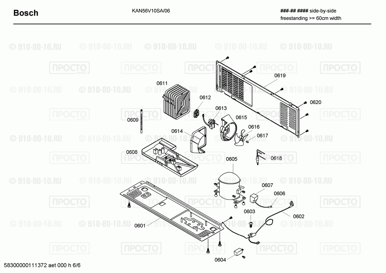 Холодильник Bosch KAN56V10SA/06 - взрыв-схема