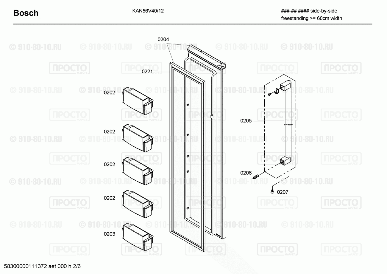 Холодильник Bosch KAN56V40/12 - взрыв-схема