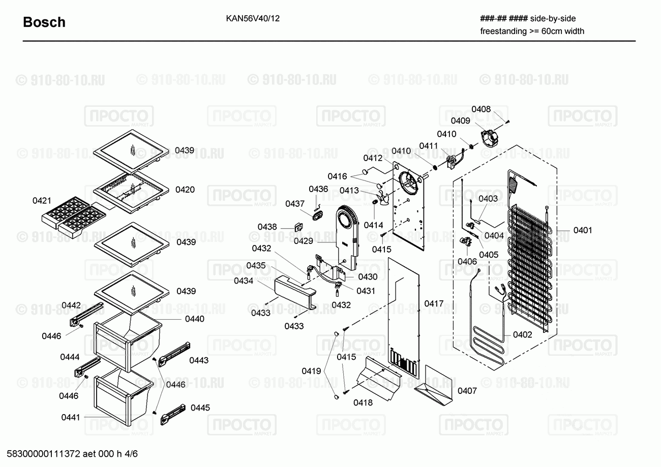 Холодильник Bosch KAN56V40/12 - взрыв-схема