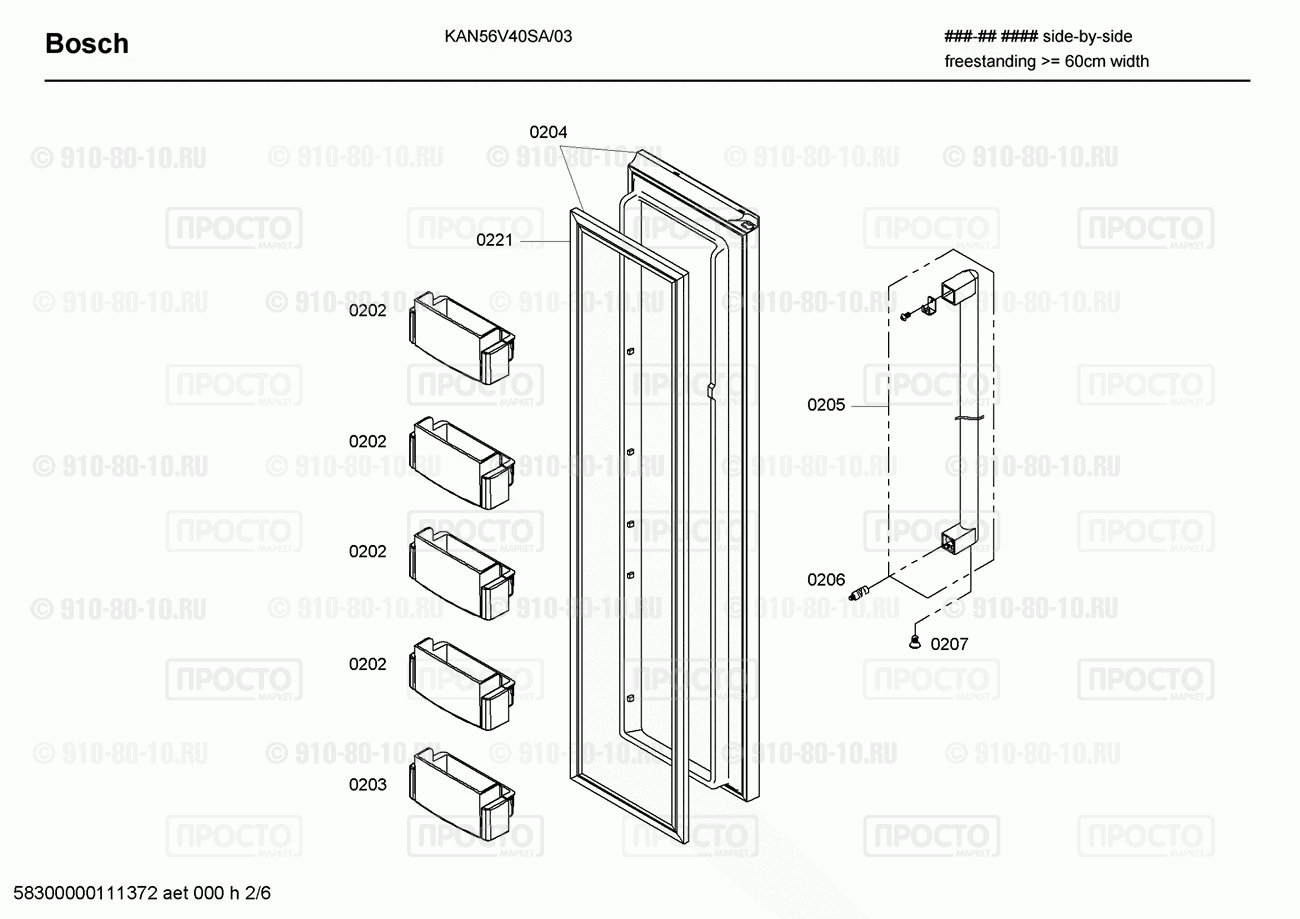 Холодильник Bosch KAN56V40SA/03 - взрыв-схема
