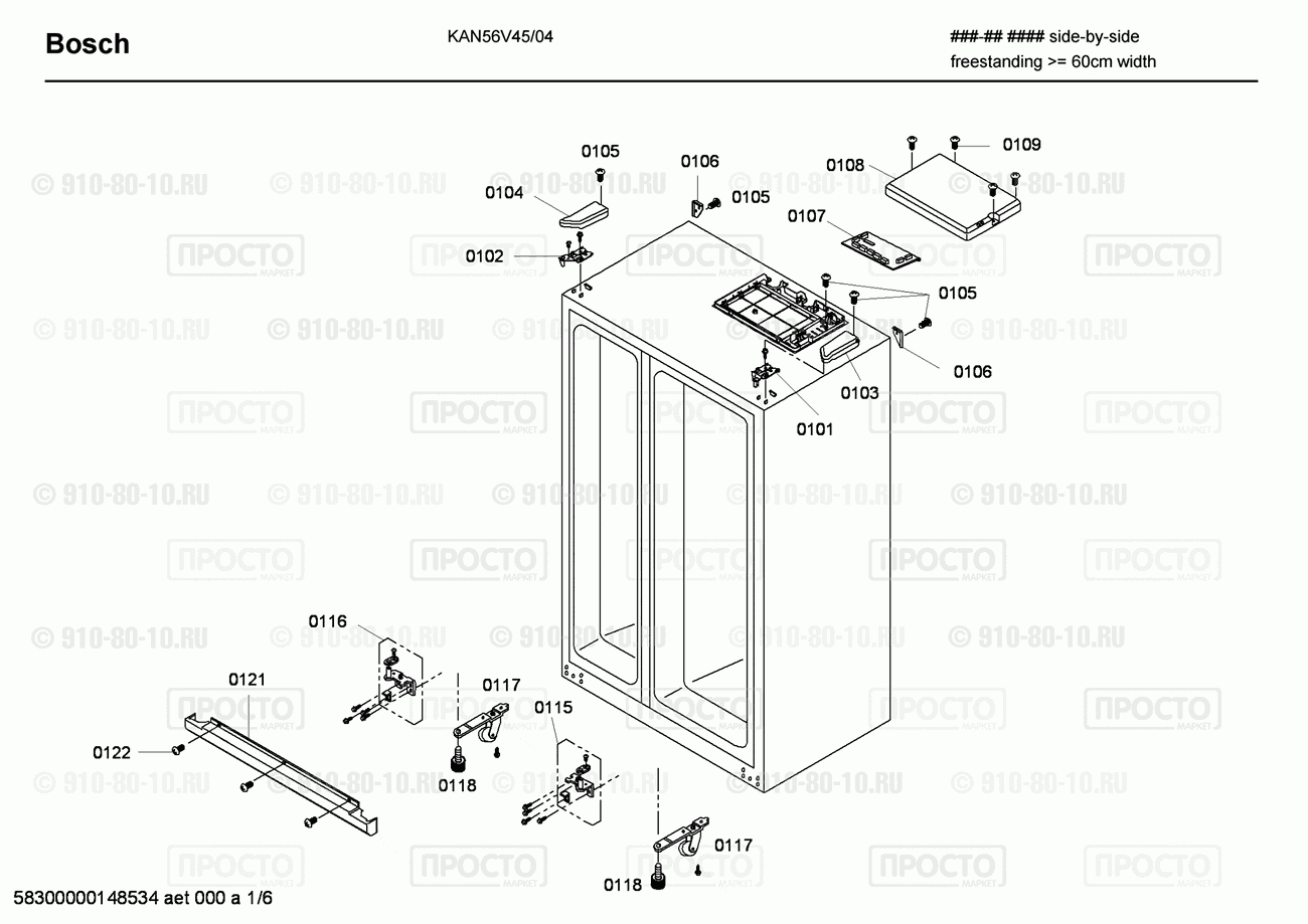 Холодильник Bosch KAN56V45/04 - взрыв-схема