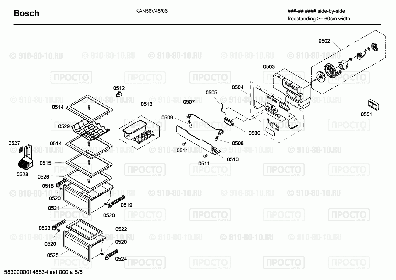 Холодильник Bosch KAN56V45/06 - взрыв-схема