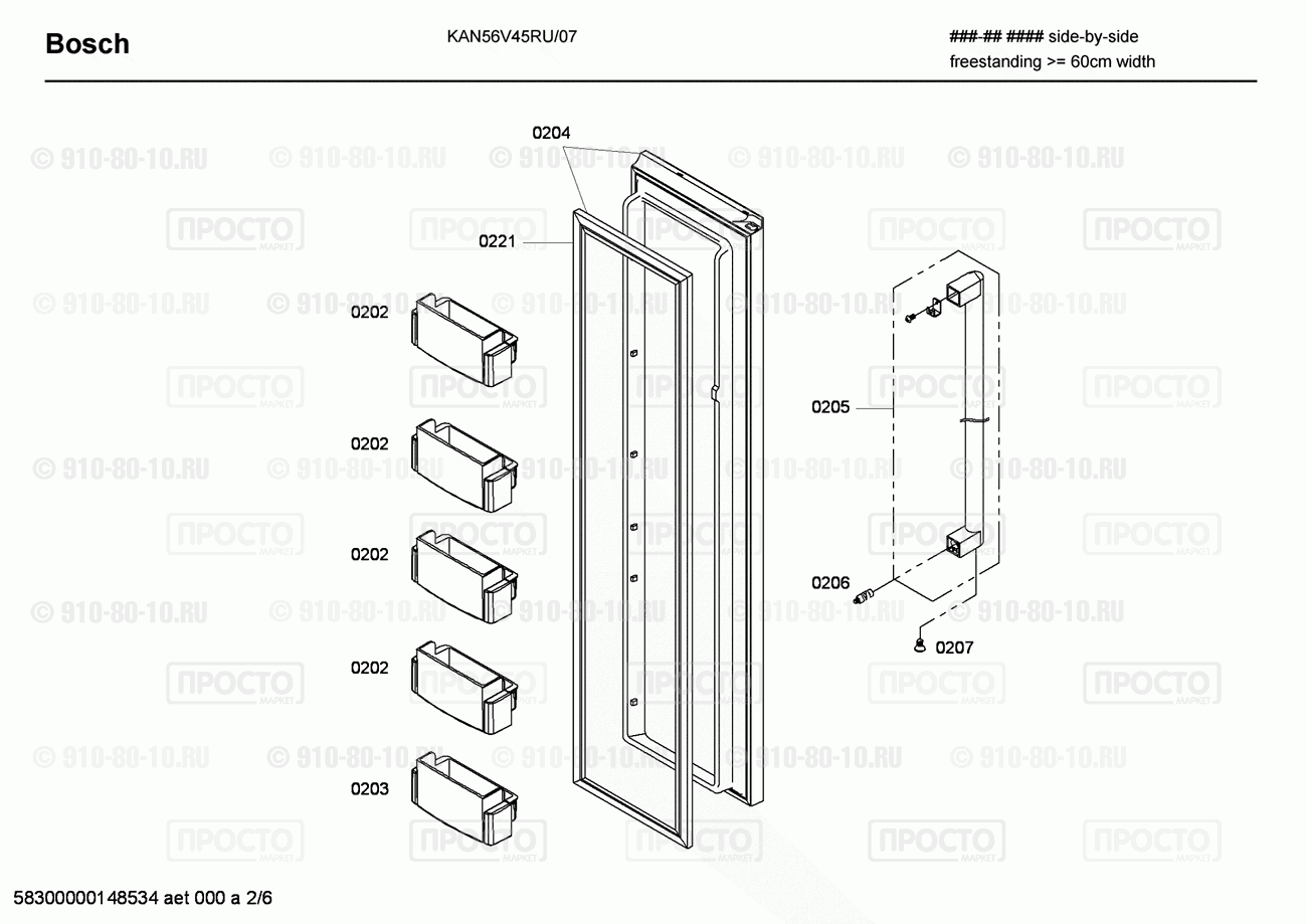 Холодильник Bosch KAN56V45RU/07 - взрыв-схема