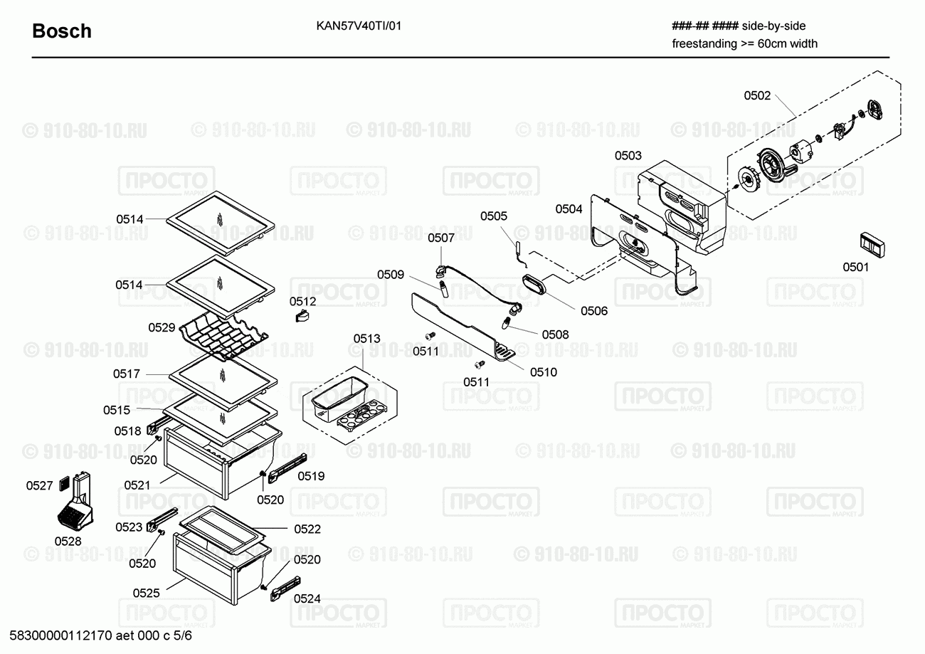 Холодильник Bosch KAN57V40TI/01 - взрыв-схема