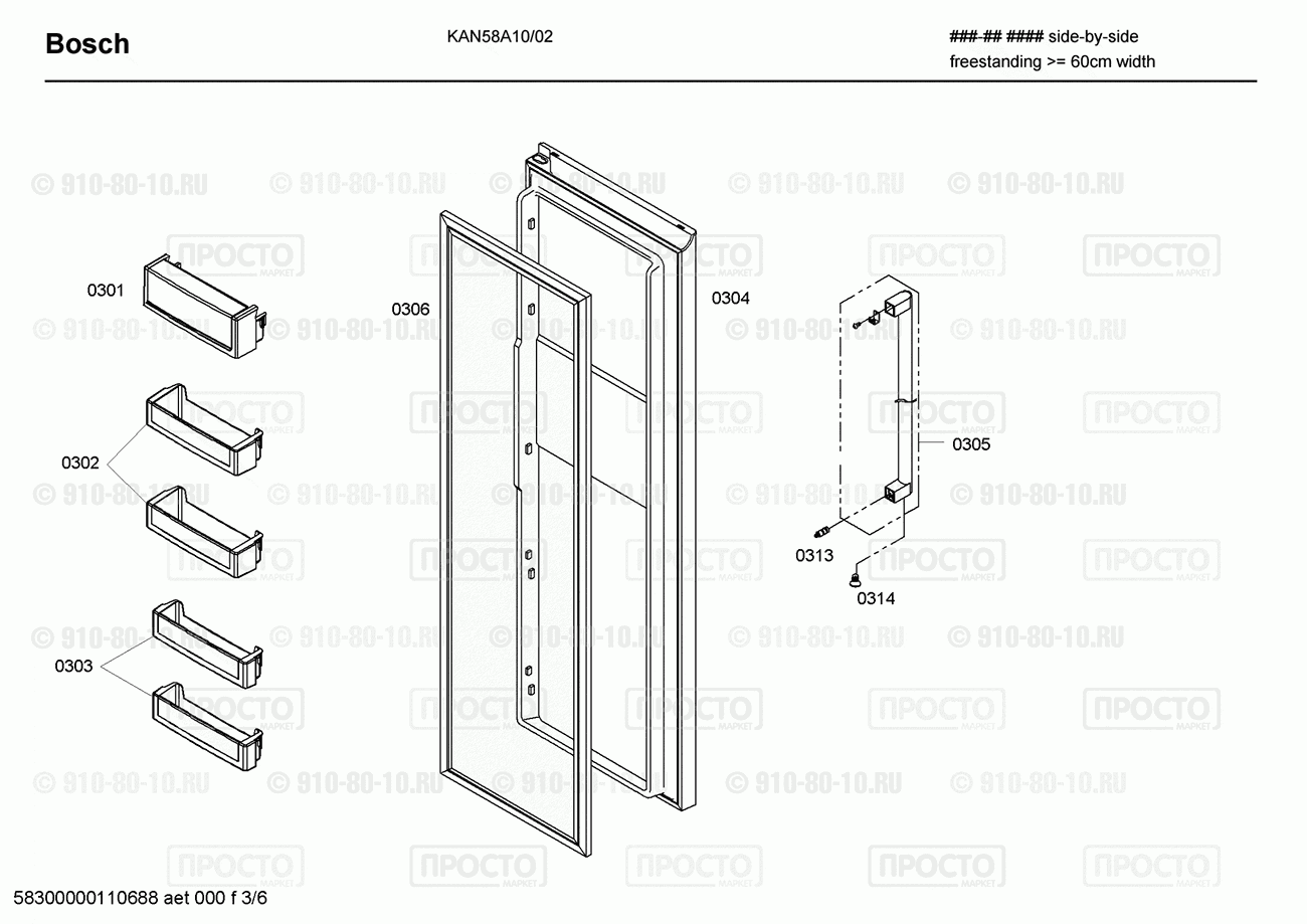 Холодильник Bosch KAN58A10/02 - взрыв-схема