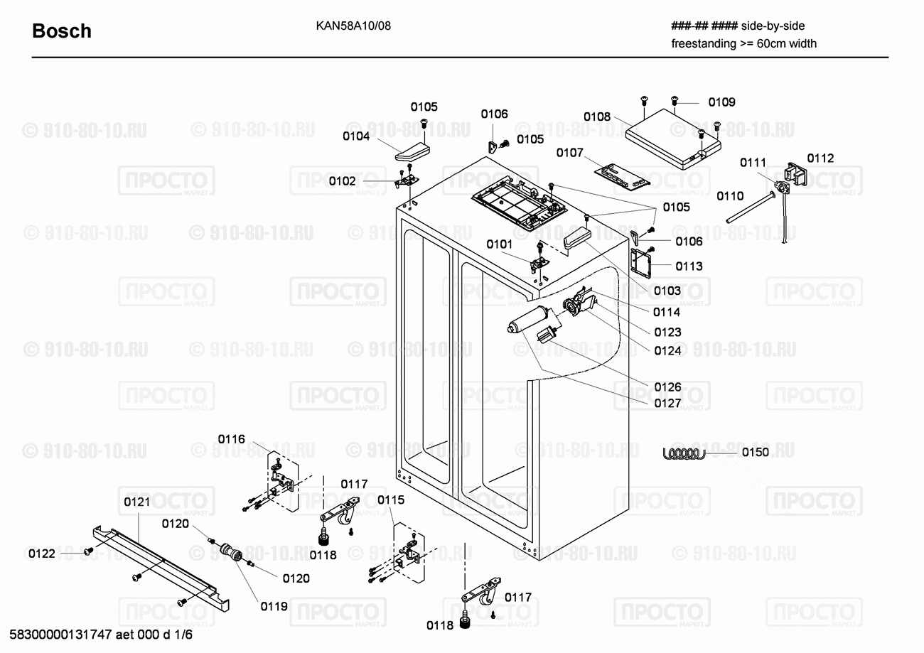 Холодильник Bosch KAN58A10/08 - взрыв-схема