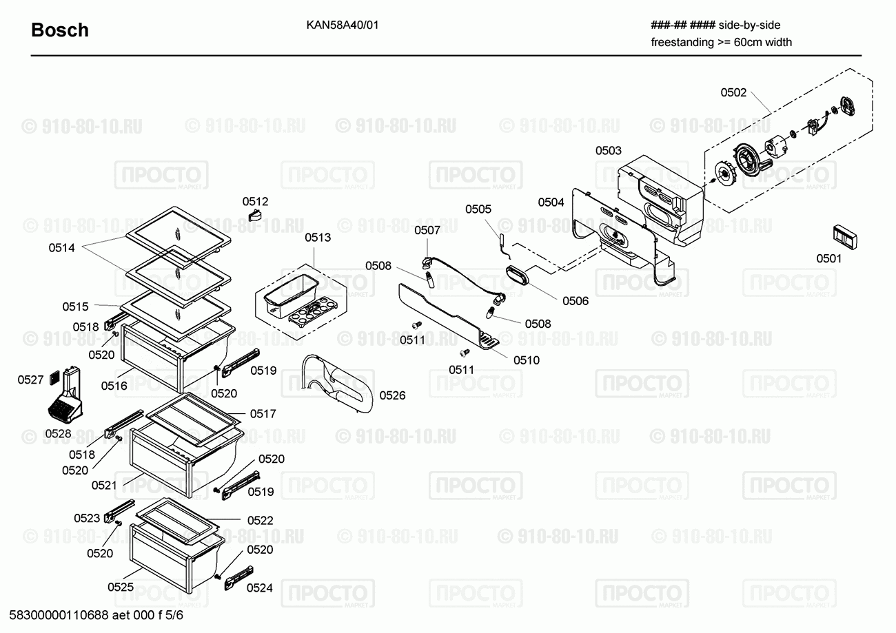 Холодильник Bosch KAN58A40/01 - взрыв-схема