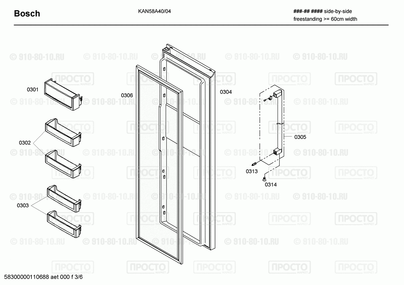 Холодильник Bosch KAN58A40/04 - взрыв-схема