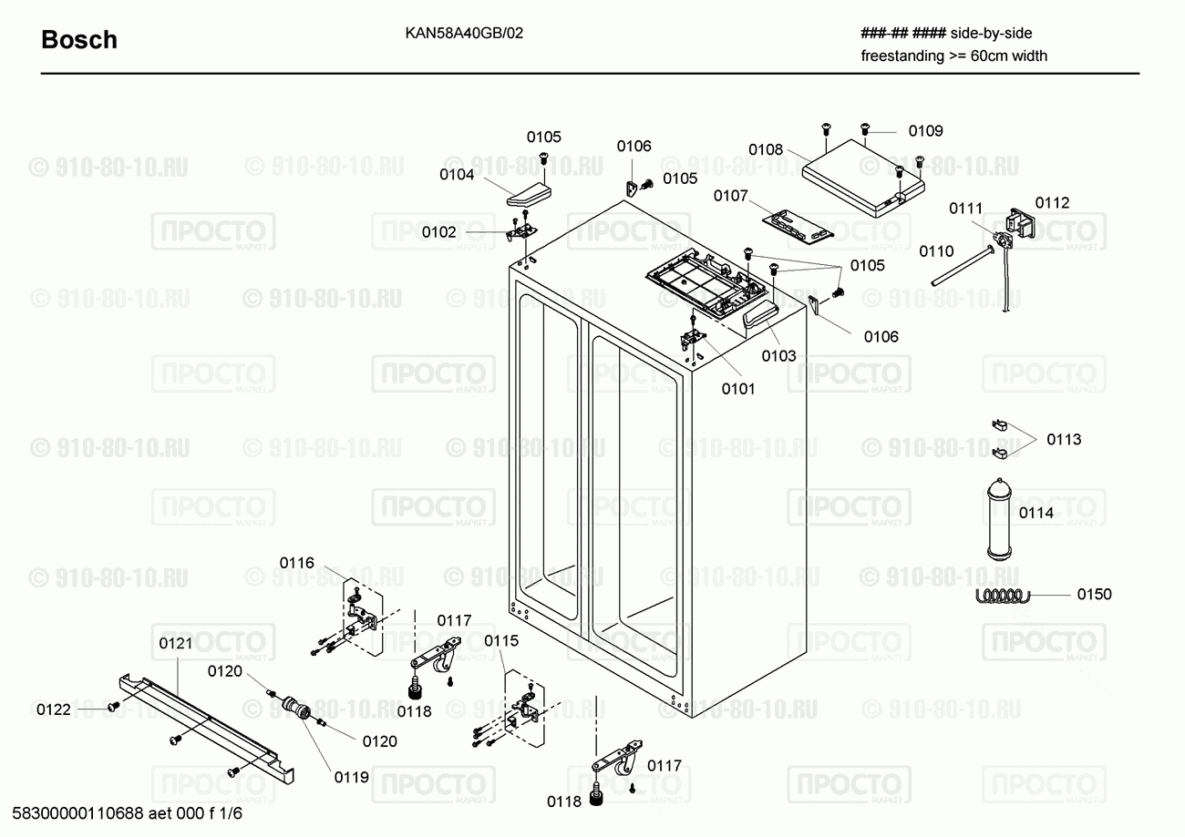 Холодильник Bosch KAN58A40GB/02 - взрыв-схема