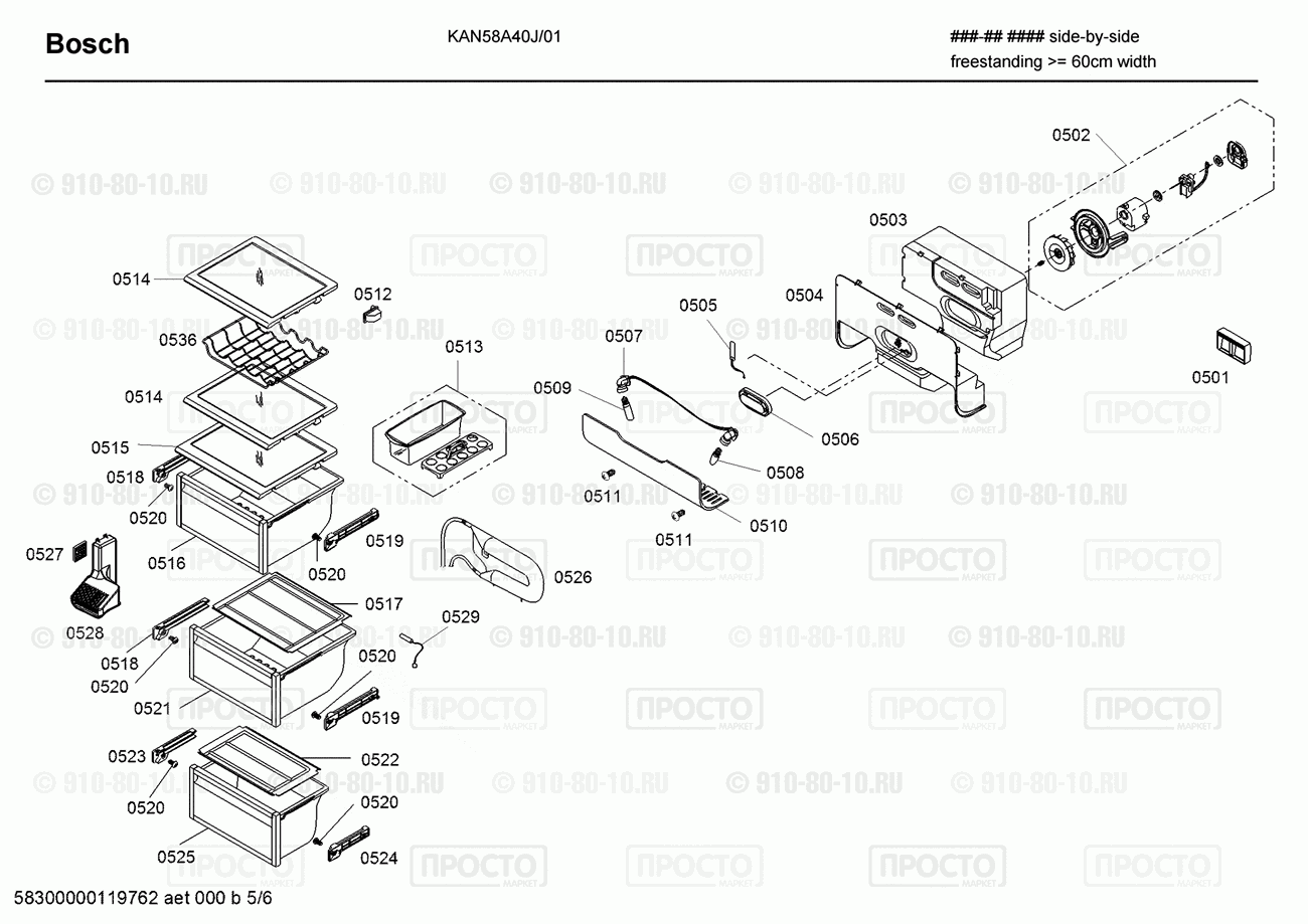 Холодильник Bosch KAN58A40J/01 - взрыв-схема