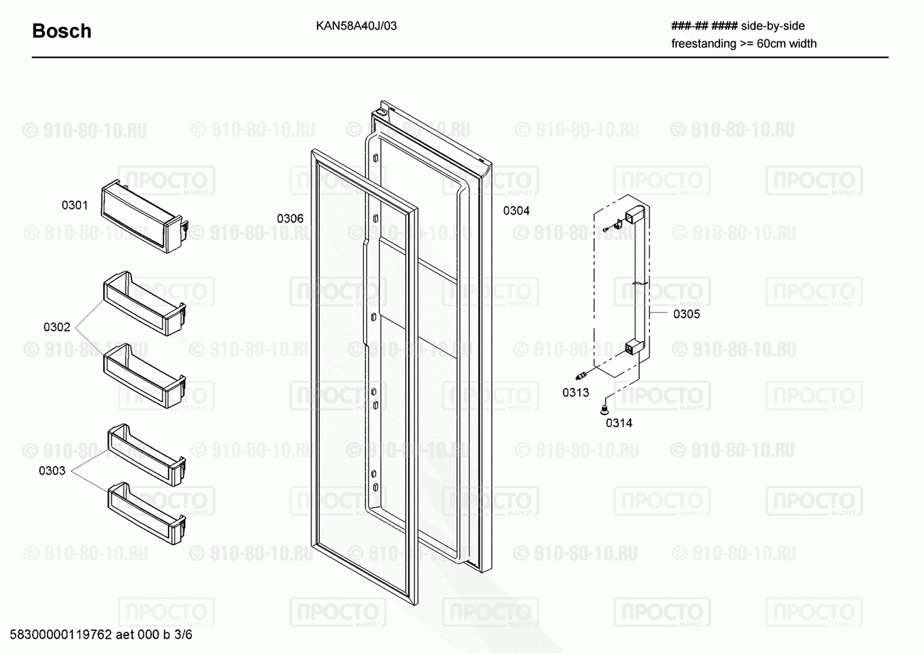Холодильник Bosch KAN58A40J/03 - взрыв-схема