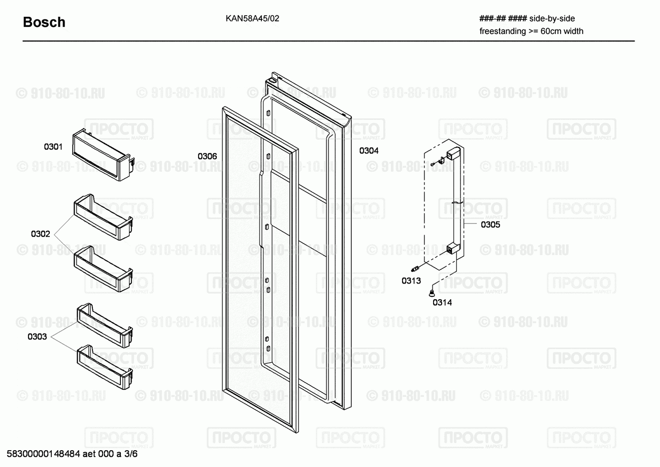 Холодильник Bosch KAN58A45/02 - взрыв-схема