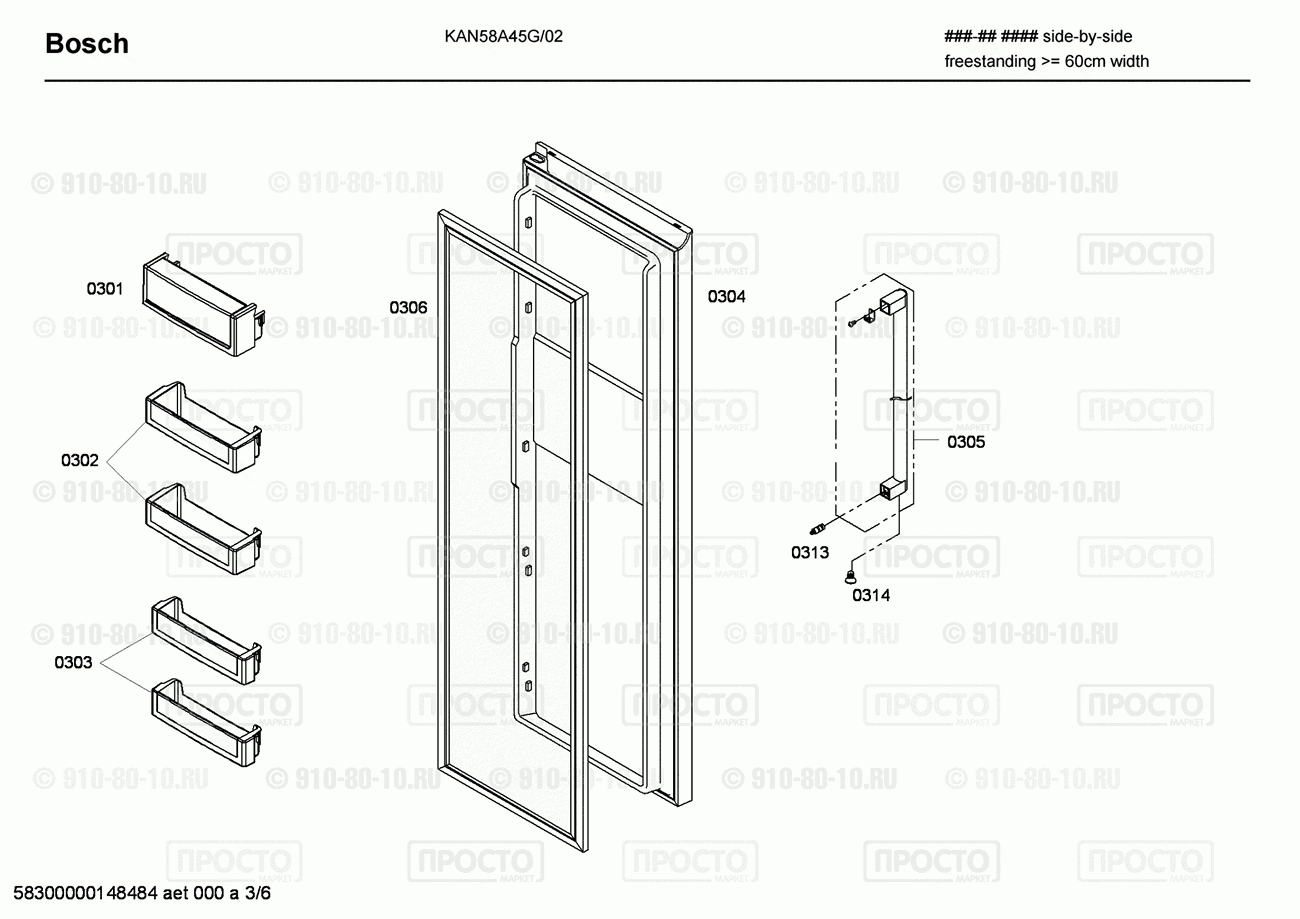 Холодильник Bosch KAN58A45G/02 - взрыв-схема