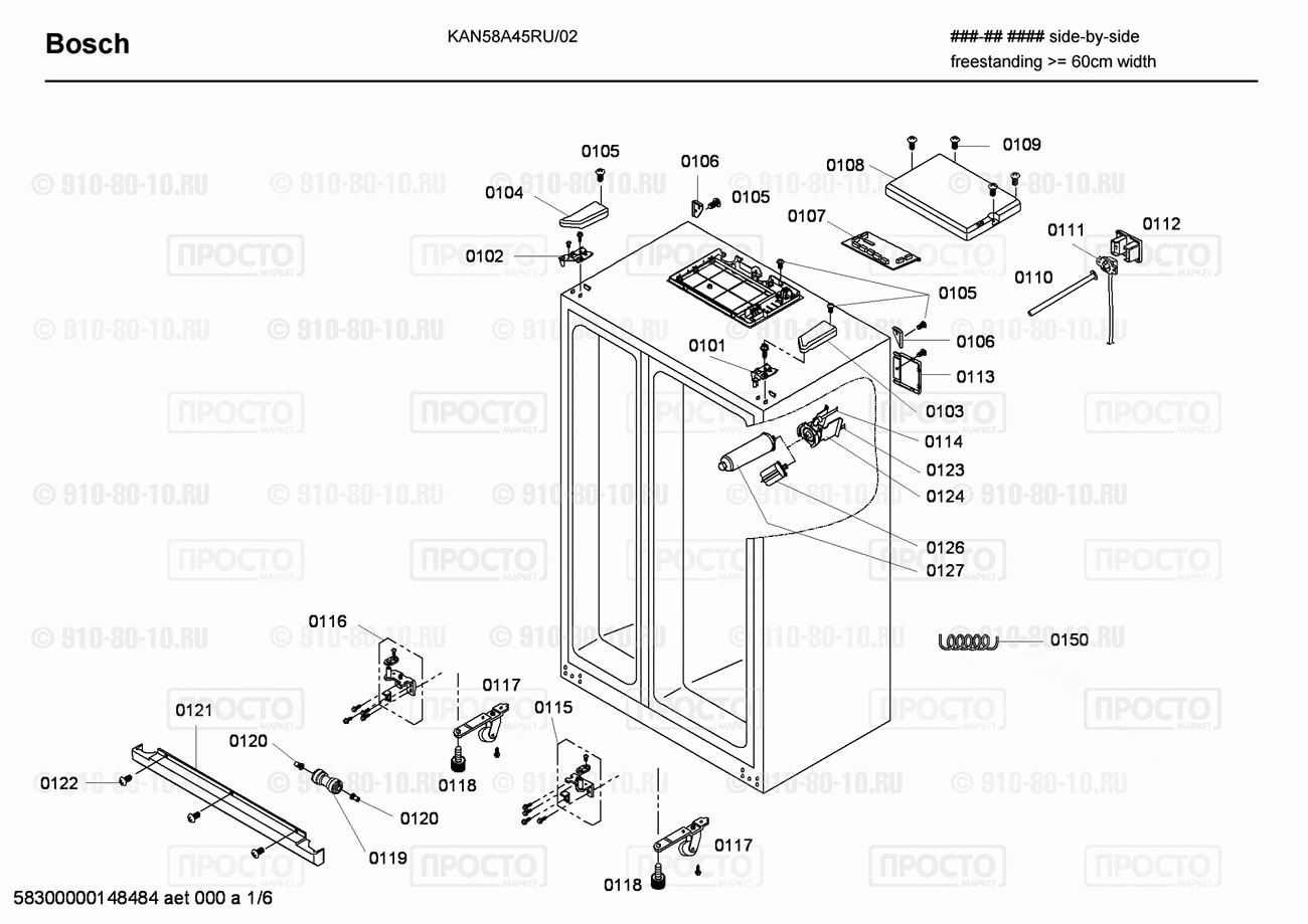 Холодильник Bosch KAN58A45RU/02 - взрыв-схема