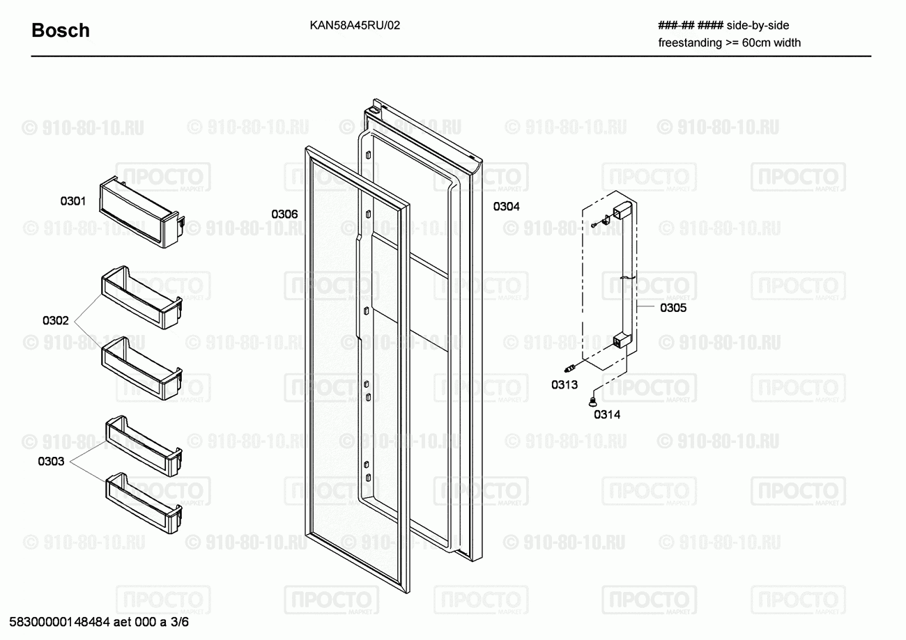 Холодильник Bosch KAN58A45RU/02 - взрыв-схема